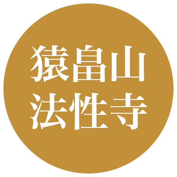 でまちやなぎ墓苑